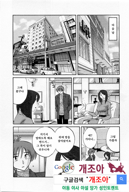 예를들면 엄마가 5-2_by 망가 이미지 #38