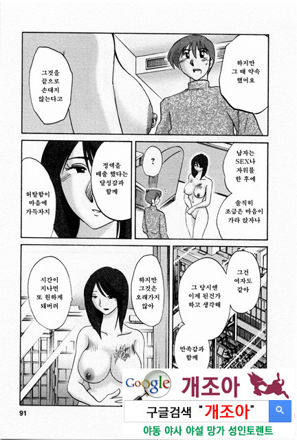 예를들면 엄마가 5-2_by 망가 이미지 #43