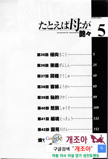 예를들면 엄마가 5-1_by 망가 이미지 #3