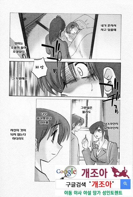 예를들면 엄마가 5-1_by 망가 이미지 #6