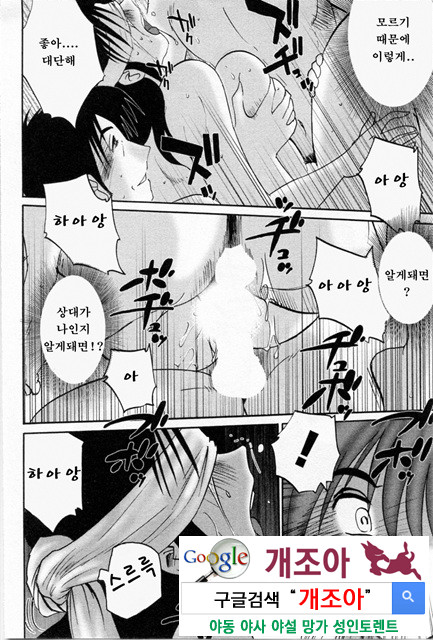 예를들면 엄마가 5-1_by 망가 이미지 #15