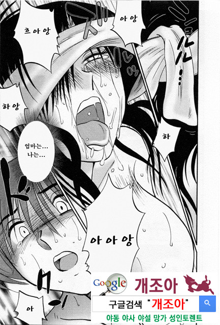 예를들면 엄마가 5-1_by 망가 이미지 #16