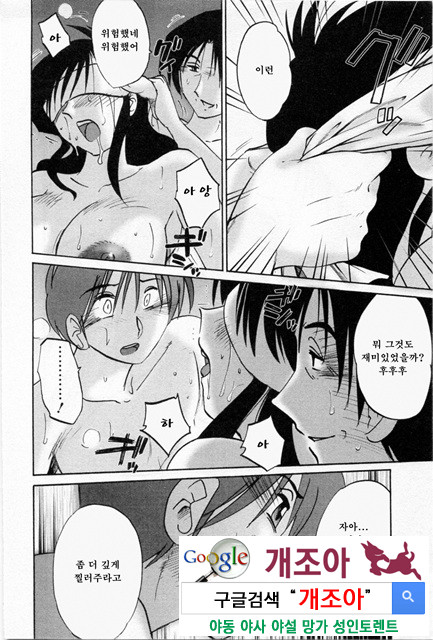 예를들면 엄마가 5-1_by 망가 이미지 #17