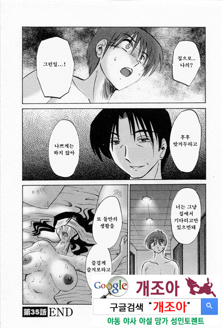 예를들면 엄마가 5-1_by 망가 이미지 #23