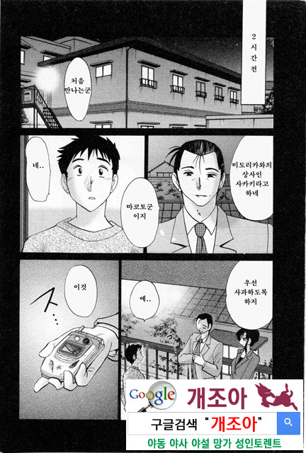 예를들면 엄마가 5-1_by 망가 이미지 #28