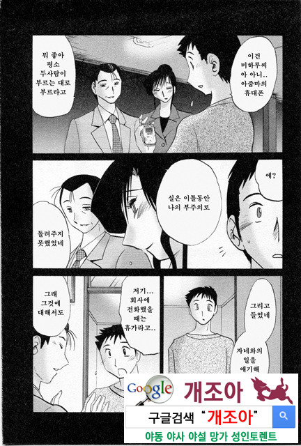 예를들면 엄마가 5-1_by 망가 이미지 #29