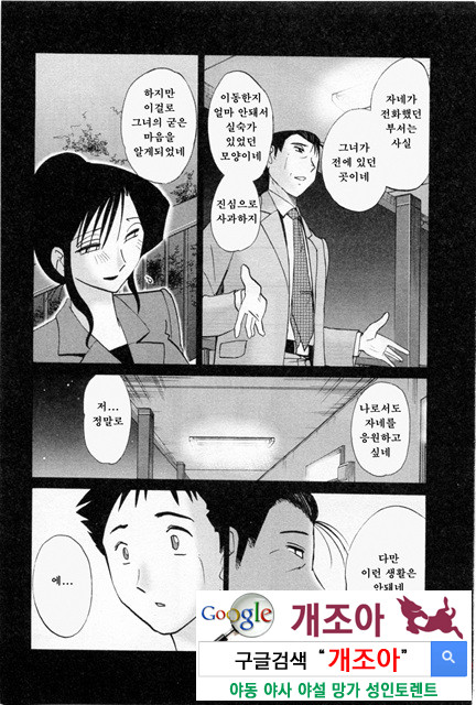 예를들면 엄마가 5-1_by 망가 이미지 #30