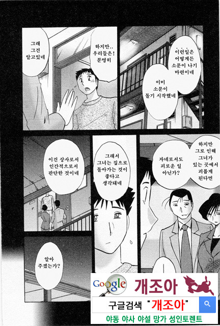 예를들면 엄마가 5-1_by 망가 이미지 #31