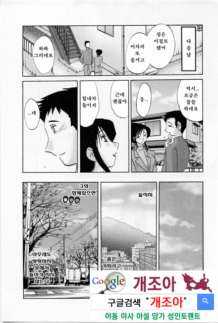 예를들면 엄마가 5-1_by 망가 이미지 #33