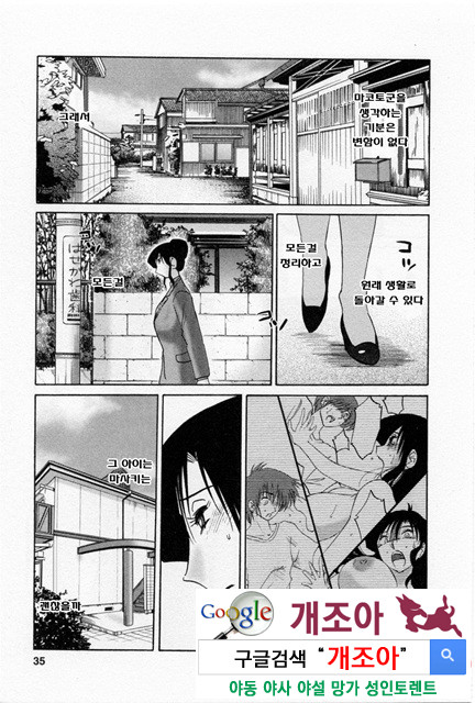 예를들면 엄마가 5-1_by 망가 이미지 #34