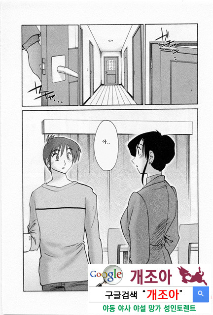 예를들면 엄마가 5-1_by 망가 이미지 #35