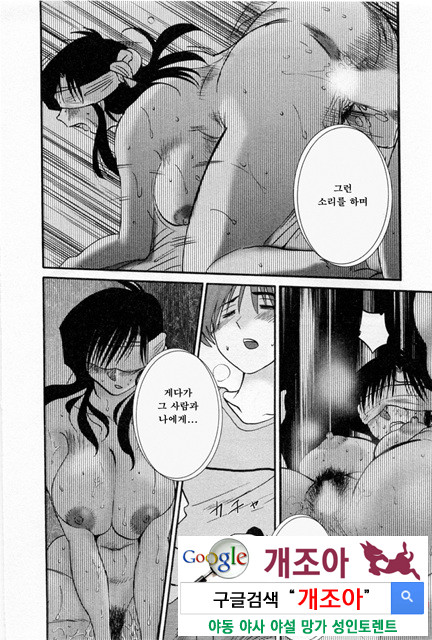 예를들면 엄마가 5-1_by 망가 이미지 #39