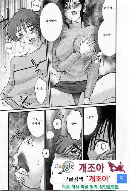 예를들면 엄마가 5-1_by 망가 이미지 #44