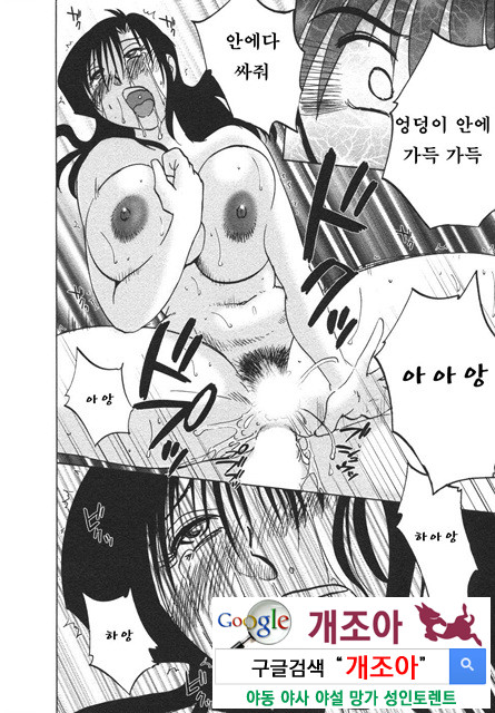 예를들면 엄마가 4-4_by 망가 이미지 #3