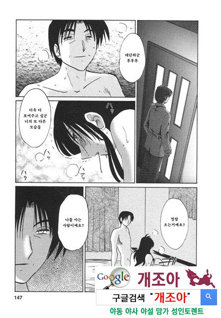 예를들면 엄마가 4-4_by 망가 이미지 #4