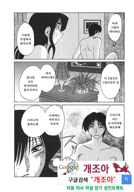 예를들면 엄마가 4-4_by 망가 이미지 #5