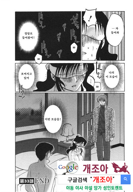 예를들면 엄마가 4-4_by 망가 이미지 #7