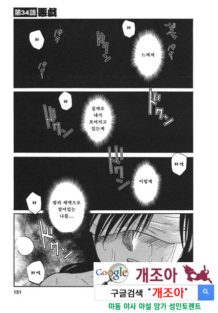 예를들면 엄마가 4-4_by 망가 이미지 #8