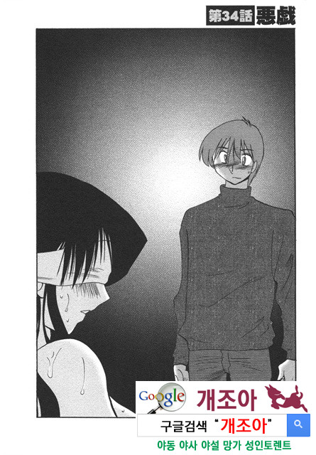 예를들면 엄마가 4-4_by 망가 이미지 #9