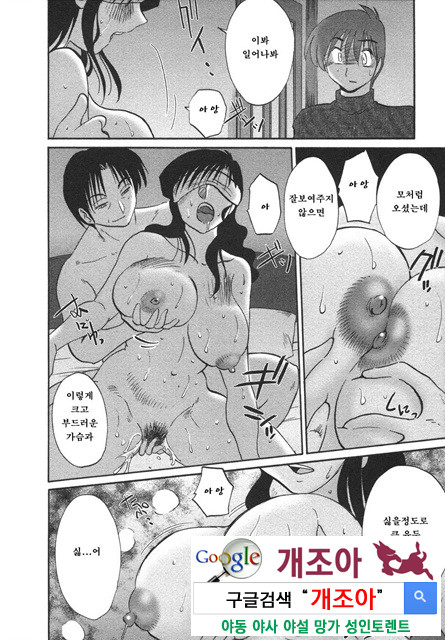 예를들면 엄마가 4-4_by 망가 이미지 #11