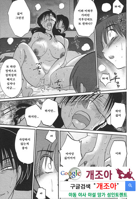 예를들면 엄마가 4-4_by 망가 이미지 #12