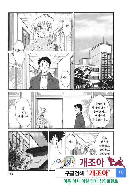 예를들면 엄마가 4-4_by 망가 이미지 #16