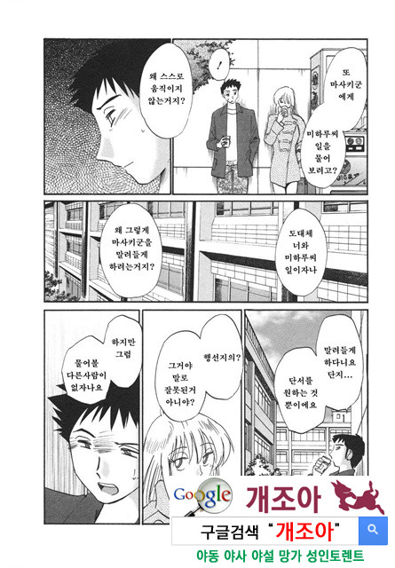 예를들면 엄마가 4-4_by 망가 이미지 #17