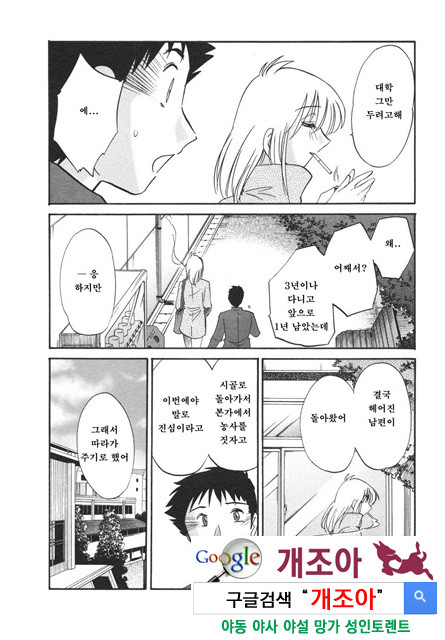 예를들면 엄마가 4-4_by 망가 이미지 #19