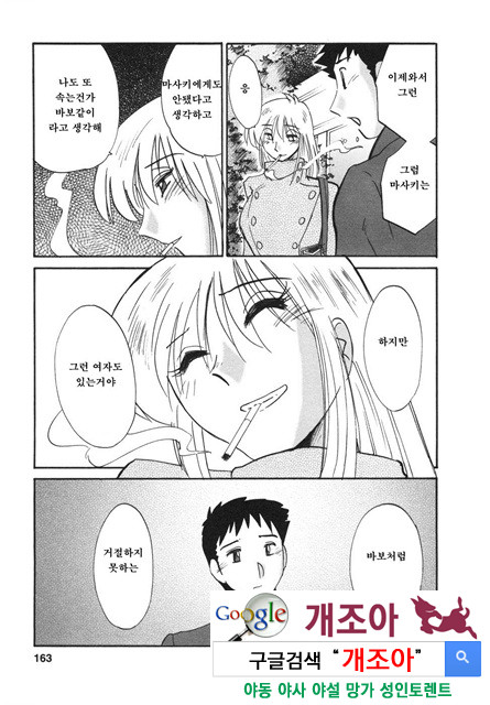 예를들면 엄마가 4-4_by 망가 이미지 #20