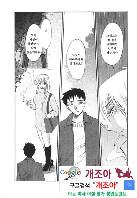 예를들면 엄마가 4-4_by 망가 이미지 #21