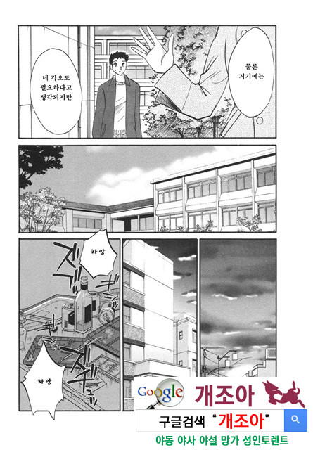 예를들면 엄마가 4-4_by 망가 이미지 #22