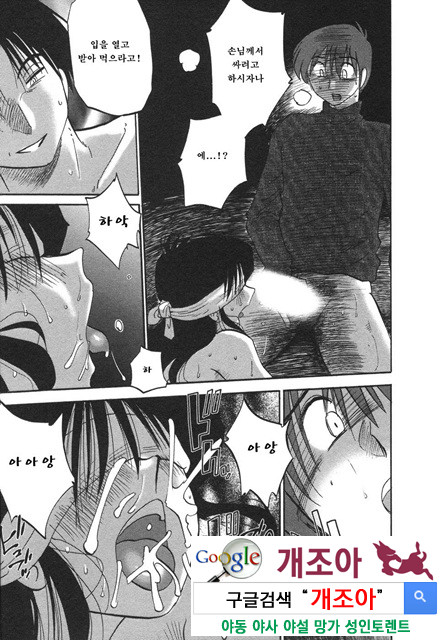 예를들면 엄마가 4-4_by 망가 이미지 #24