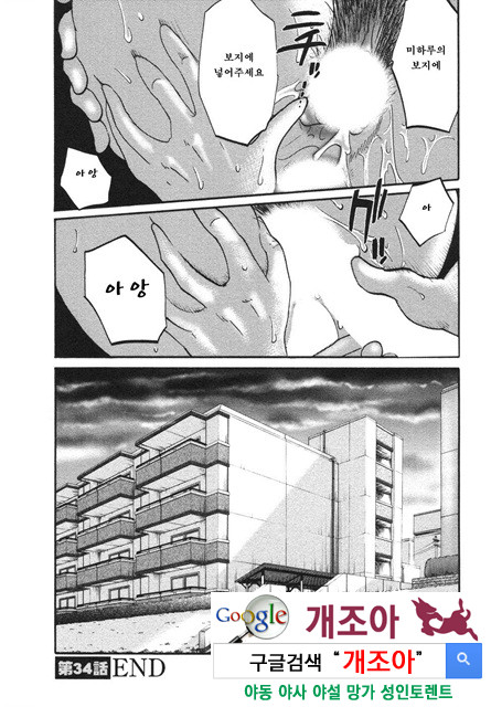 예를들면 엄마가 4-4_by 망가 이미지 #27