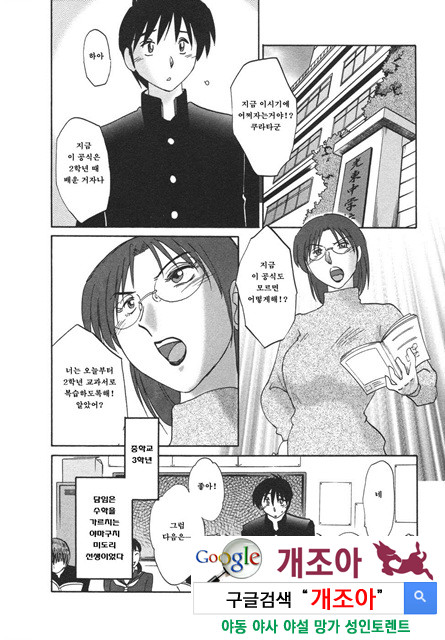 예를들면 엄마가 4-4_by 망가 이미지 #29