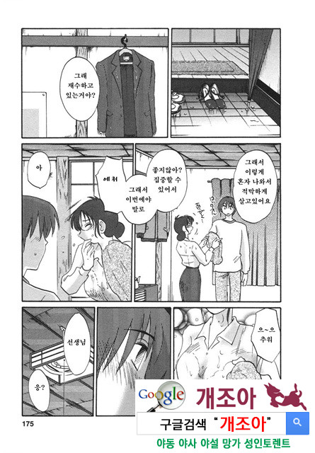 예를들면 엄마가 4-4_by 망가 이미지 #32