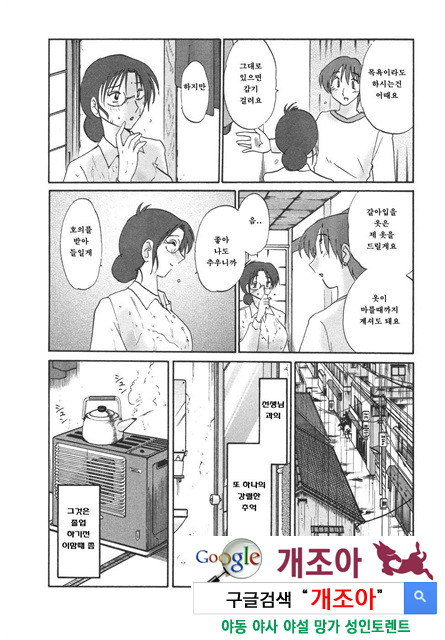 예를들면 엄마가 4-4_by 망가 이미지 #33