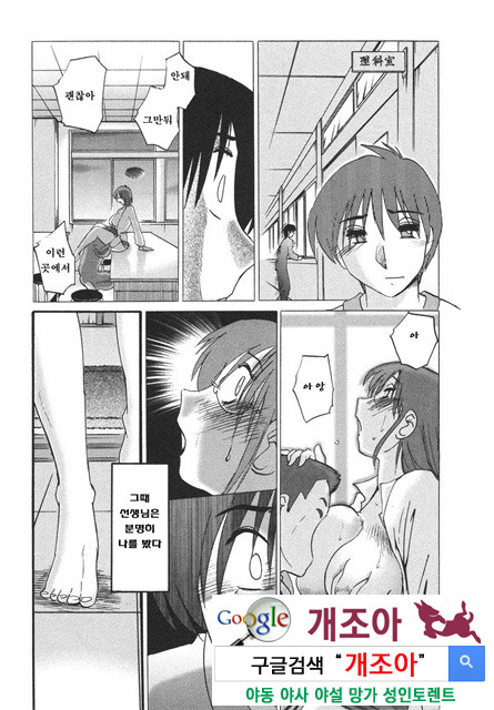 예를들면 엄마가 4-4_by 망가 이미지 #34