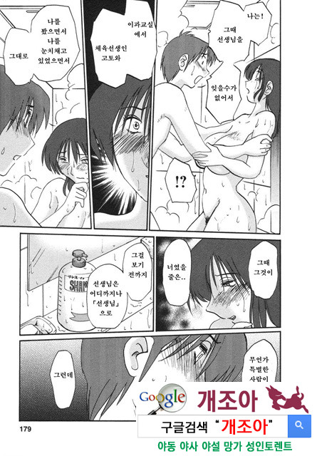 예를들면 엄마가 4-4_by 망가 이미지 #36