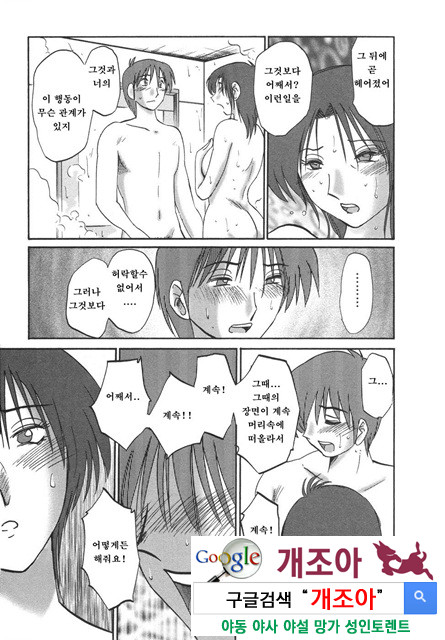 예를들면 엄마가 4-4_by 망가 이미지 #38