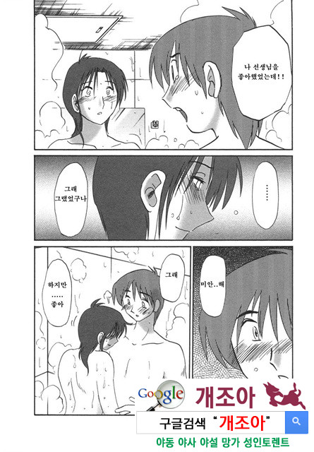 예를들면 엄마가 4-4_by 망가 이미지 #39