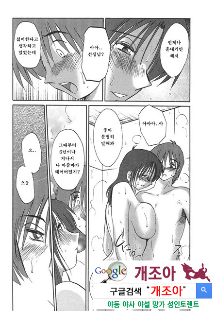 예를들면 엄마가 4-4_by 망가 이미지 #40