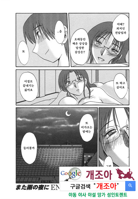 예를들면 엄마가 4-4_by 망가 이미지 #47