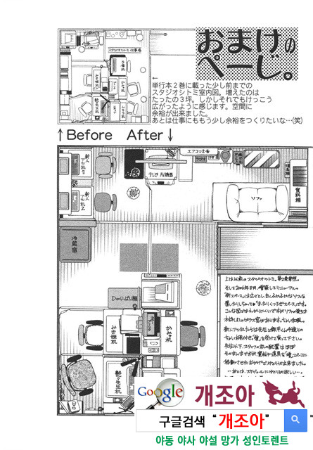 예를들면 엄마가 4-4_by 망가 이미지 #49