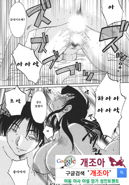 예를들면 엄마가 4-3_by 망가 이미지 #3