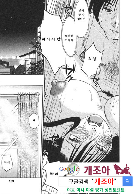 예를들면 엄마가 4-3_by 망가 이미지 #7