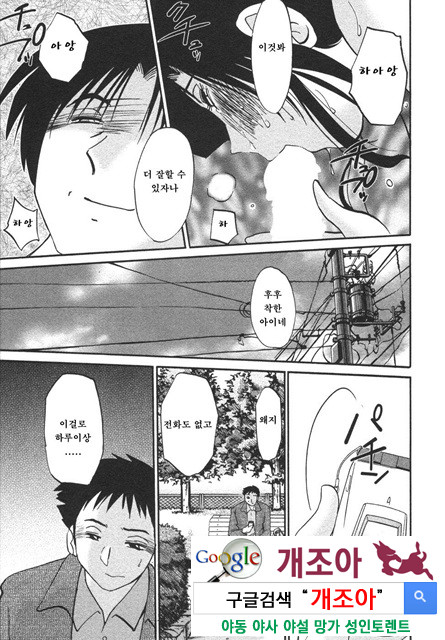 예를들면 엄마가 4-3_by 망가 이미지 #9