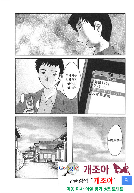 예를들면 엄마가 4-3_by 망가 이미지 #10