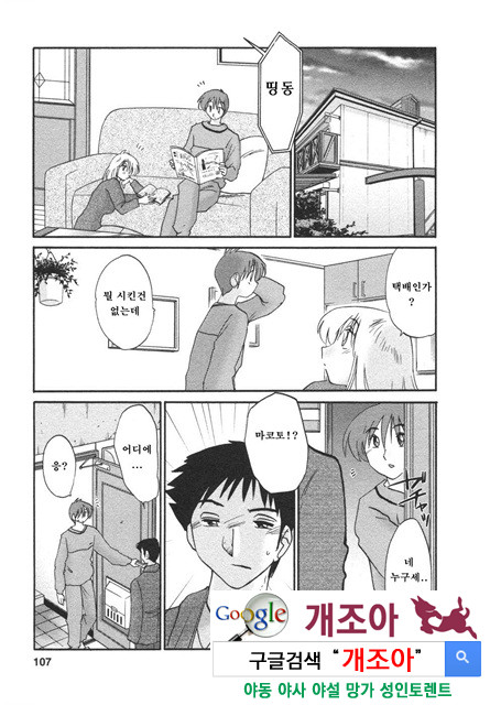 예를들면 엄마가 4-3_by 망가 이미지 #11