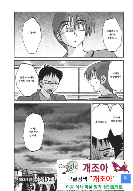 예를들면 엄마가 4-3_by 망가 이미지 #12