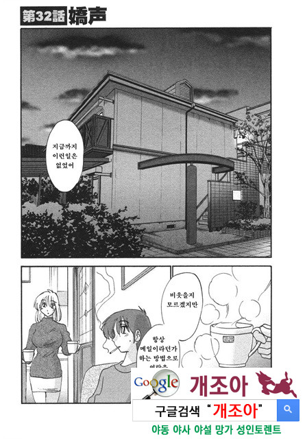 예를들면 엄마가 4-3_by 망가 이미지 #13